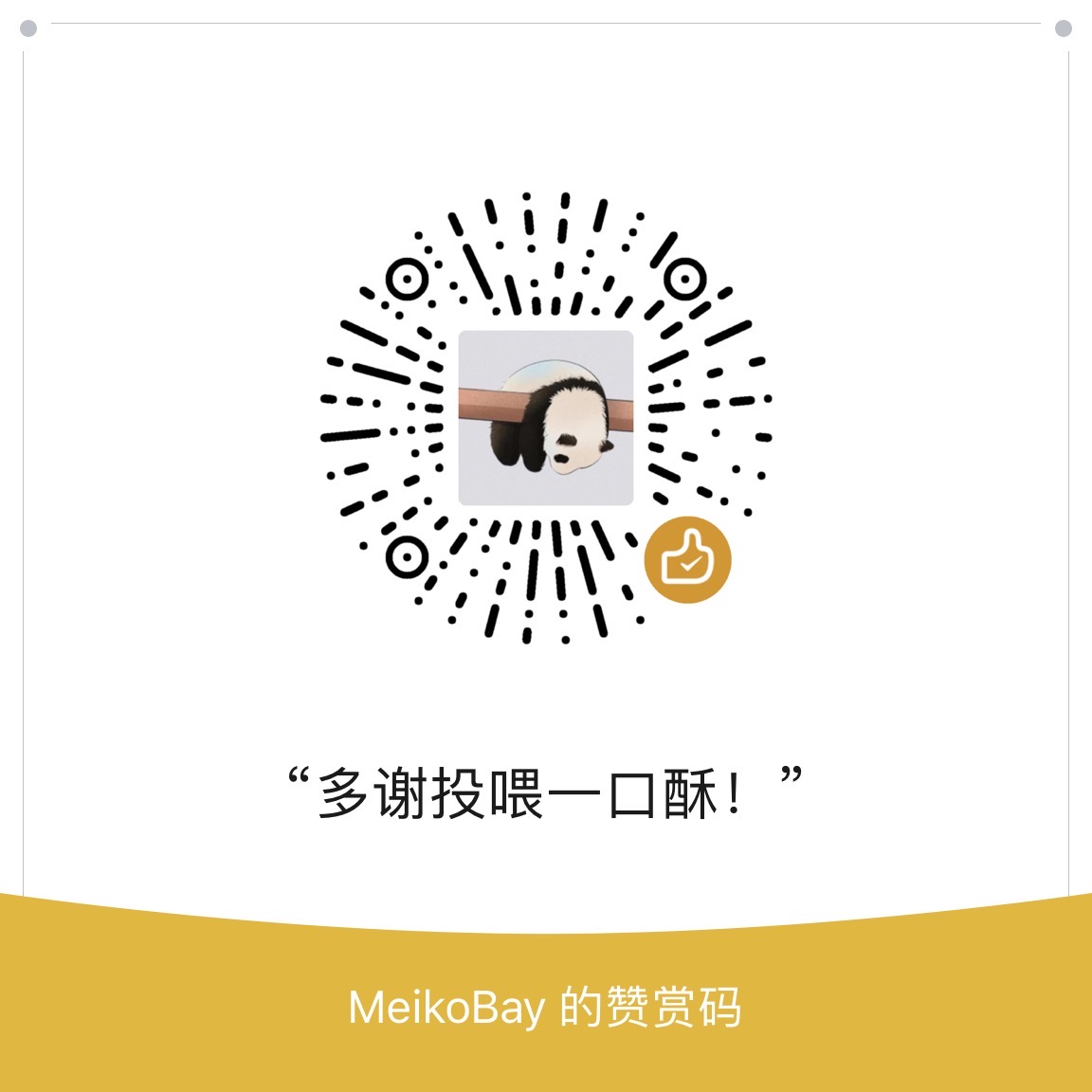 MeiKoBay 微信